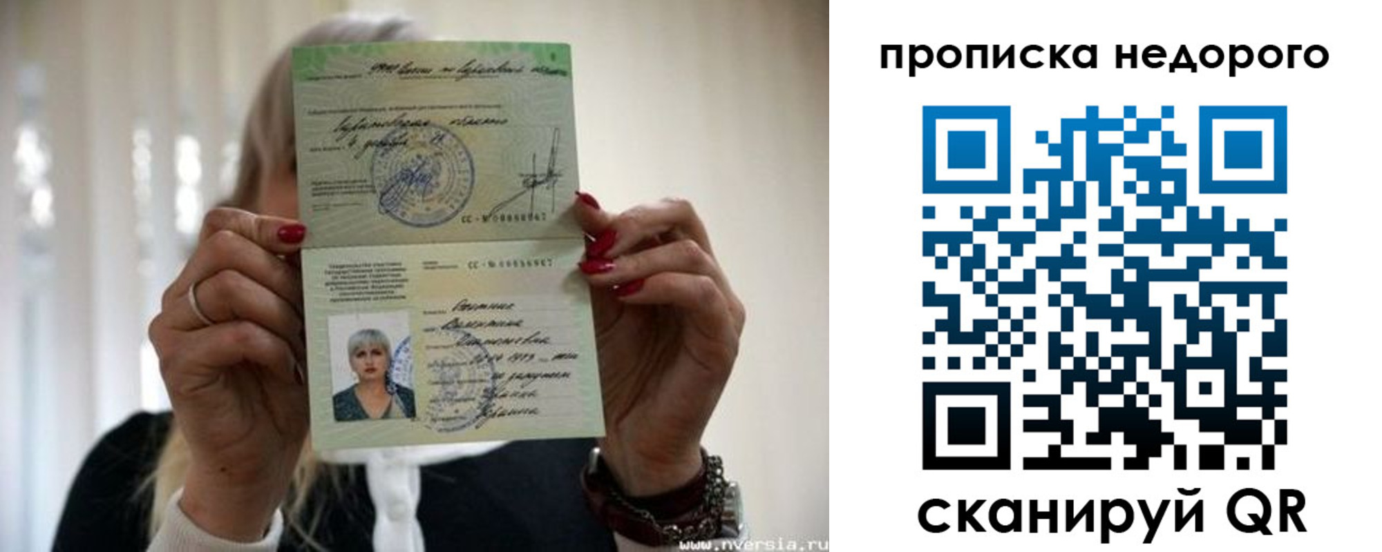 прописка для школы в Ясном