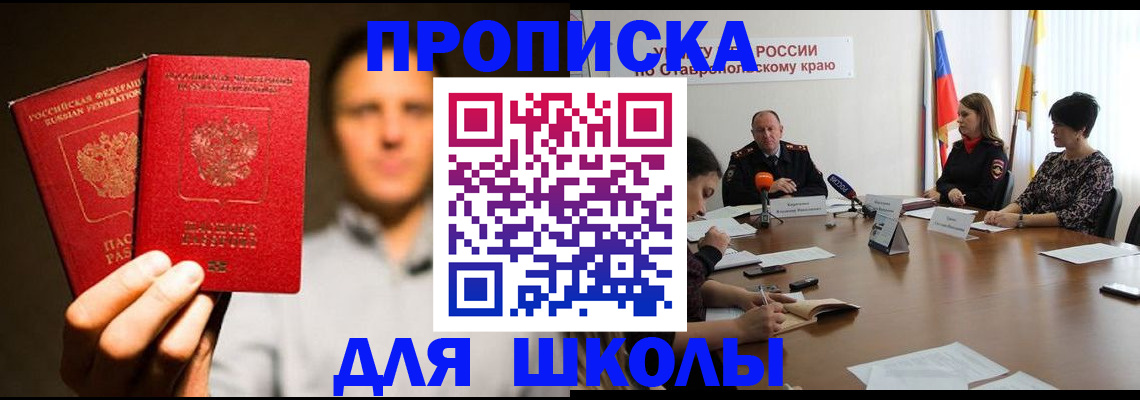 временная регистрация законно в Ясном