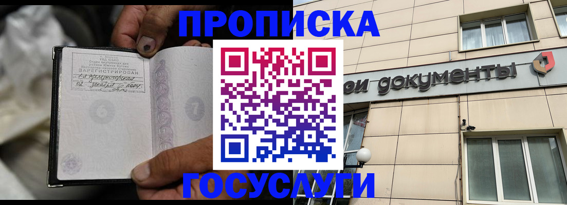 найти адрес прописки в Ясном